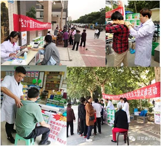 “關(guān)注骨慢病，遠(yuǎn)離腰腿痛”，腰痛寧“愛腰日”活動五月打響