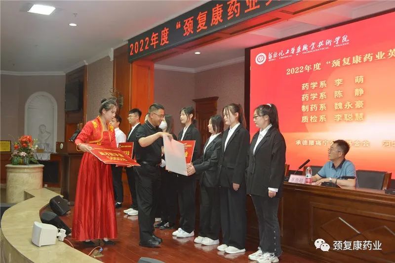 2022年“頸復(fù)康藥業(yè)英才獎(jiǎng)學(xué)金”頒獎(jiǎng)儀式在河北化工醫(yī)藥職業(yè)技術(shù)學(xué)院 石家莊醫(yī)學(xué)高等?？茖W(xué)校隆重舉行