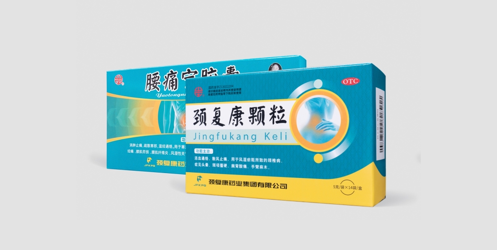 匠心傳承四十載，守護(hù)健康創(chuàng)未來(lái)——頸復(fù)康顆粒、腰痛寧膠囊上市40周年系列慶?；顒?dòng)正式啟幕
